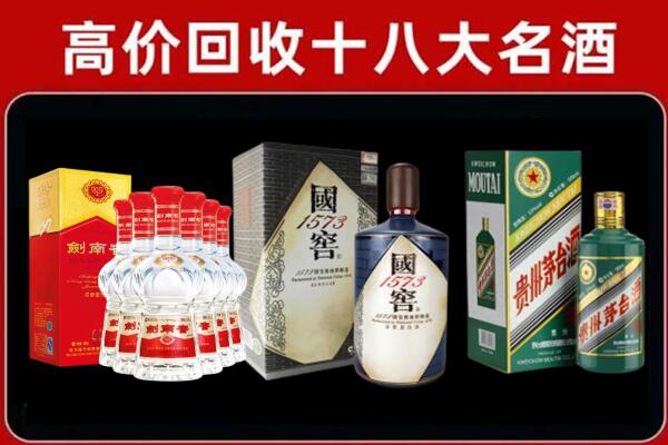 红河州蒙自回收国窖酒