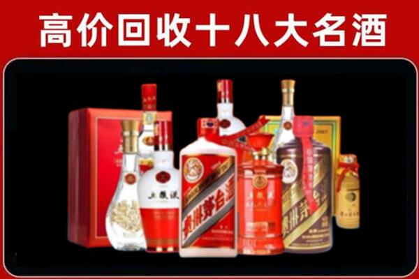 红河州蒙自回收老酒